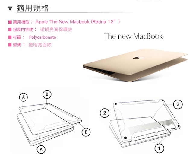 Apple The New MacBook 12寸(Moctin Clear)透明保護殼