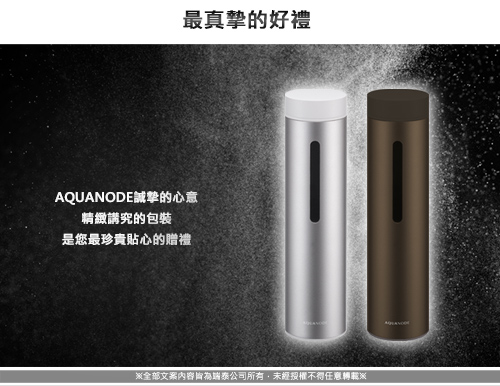 AQUANODE 水素水生成器-單入組(公司貨)