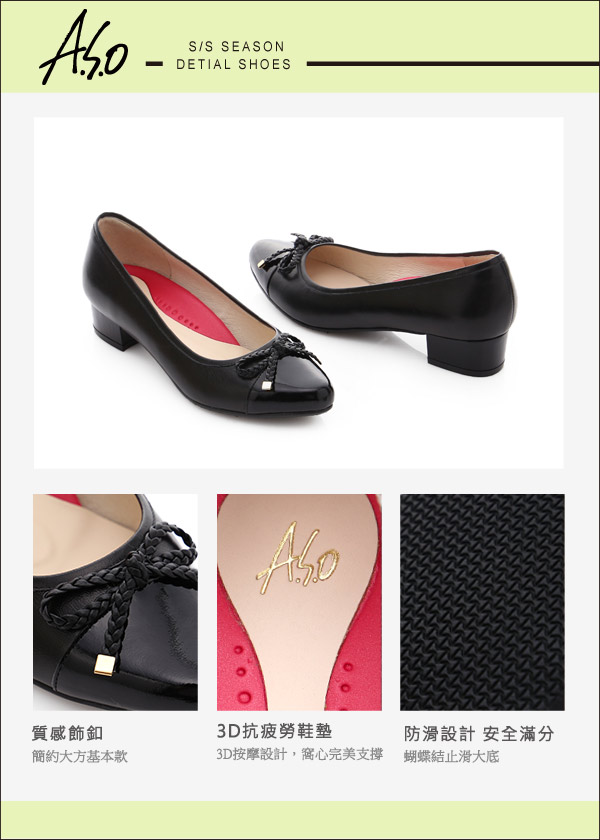 A.S.O 職場女力 真皮鏡面甜美蝴蝶繩結高跟鞋 黑色