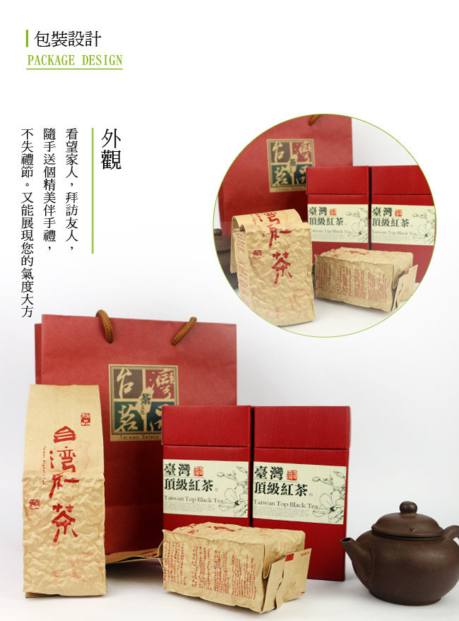 醒茶莊 台灣茗品-台灣頂級紅茶300g(1組)(附提袋)