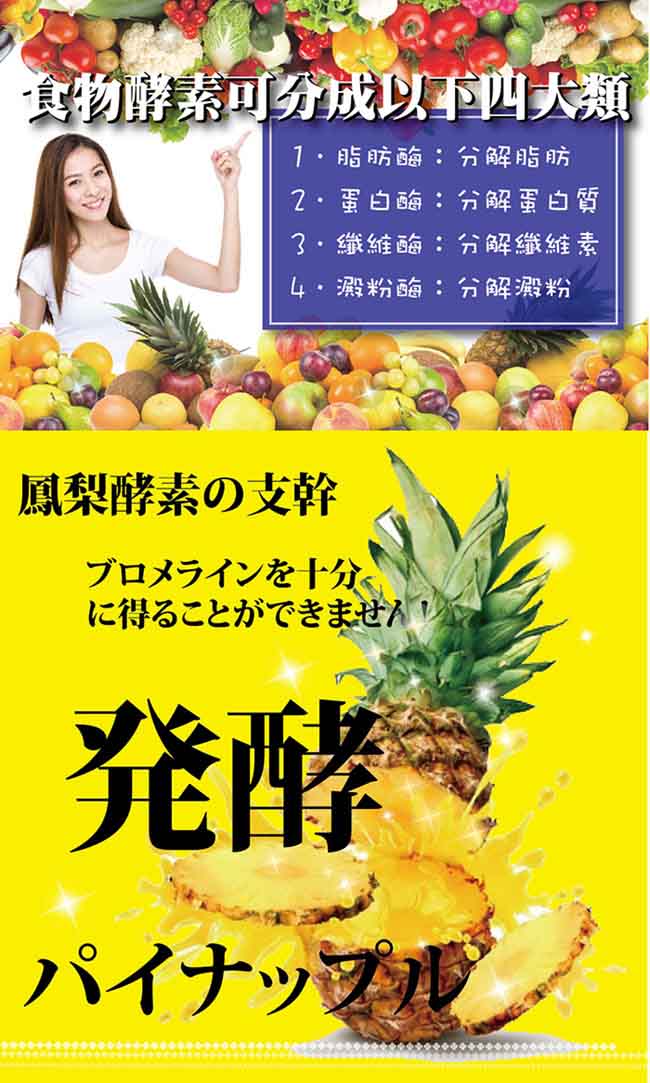 御松田-鳳梨酵素+木瓜分解酵素膠囊(60粒/瓶)-1瓶
