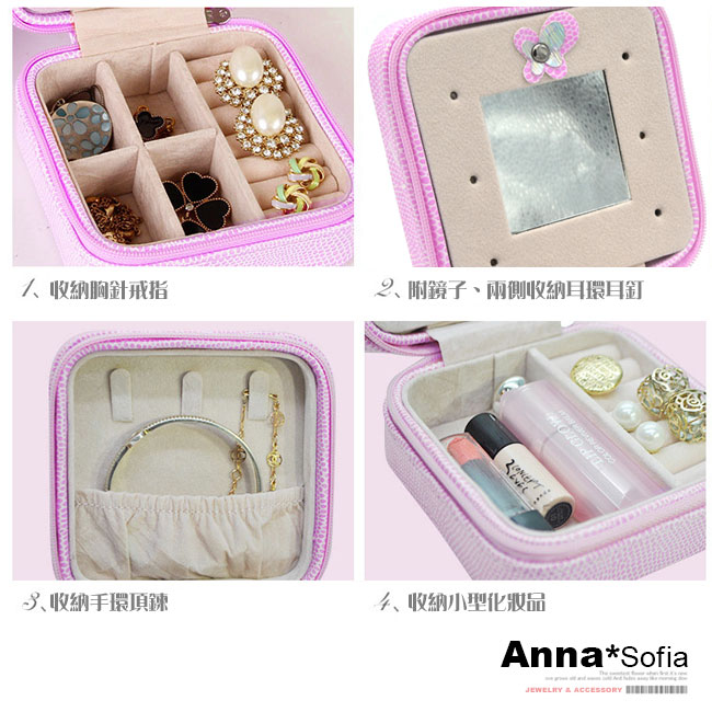 AnnaSofia 攜帶小方型拉鍊式 珠寶盒飾品盒首飾盒(粉-細蛇紋)