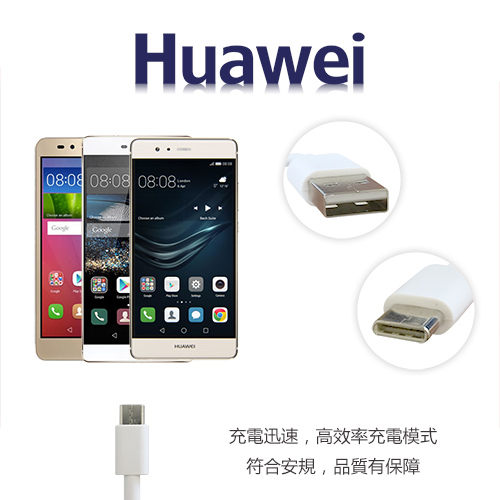 【Huawei適用】 華為 Type-C USB 平輸 充電傳輸線