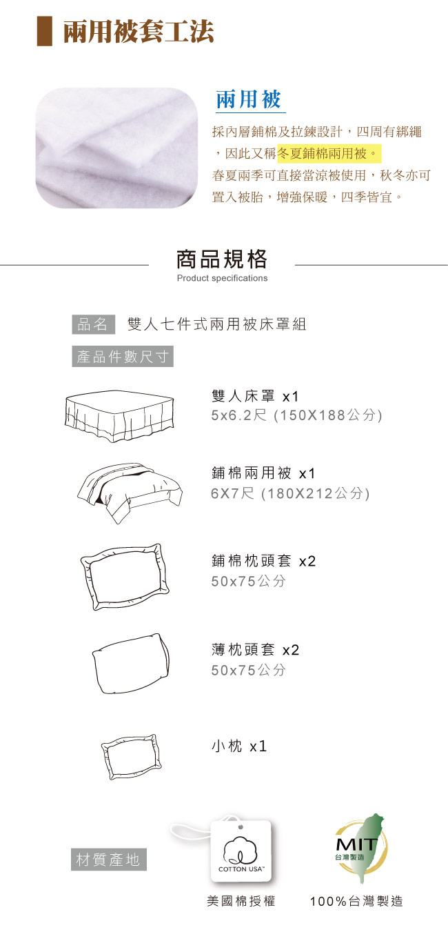 鴻宇 100%精梳棉 奧德曼 藍 雙人七件式兩用被床罩組