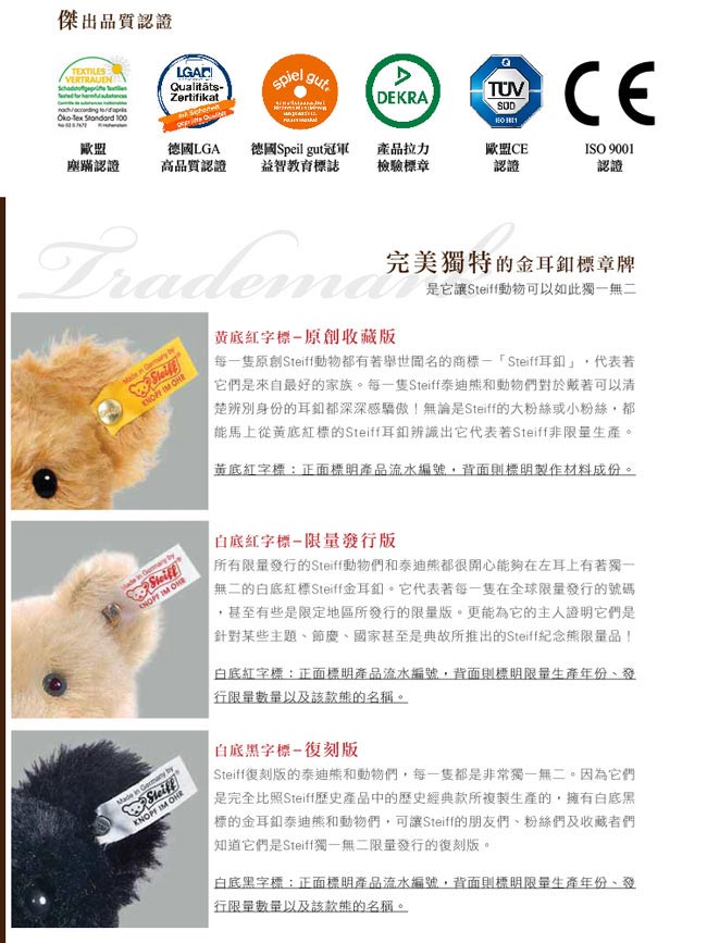 STEIFF德國金耳釦泰迪熊 Sprinkels Teddy Bear (經典泰迪熊)