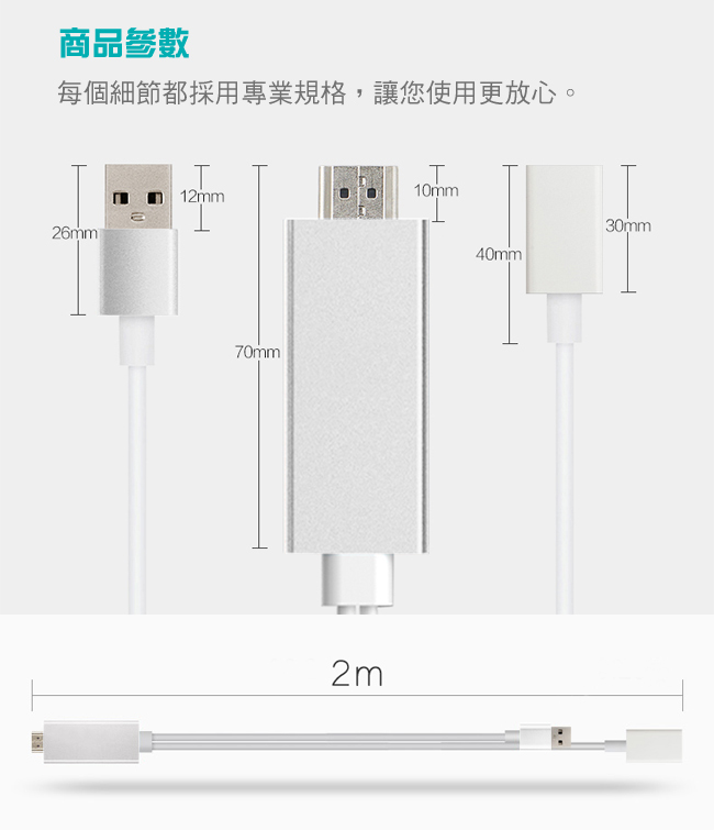 Apple/Android/Type-C MHL通用型 HDMI 影音傳輸線(銀)