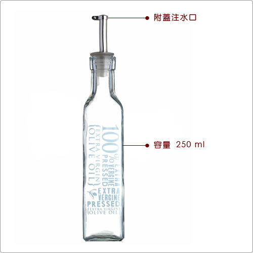 KitchenCraft 細長油醋瓶(250ml)