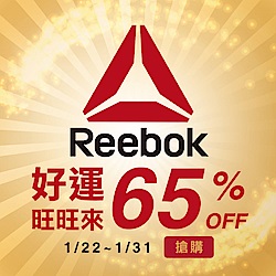 Reebok 快閃促銷35折起