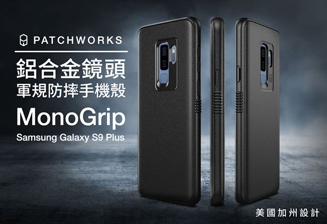 Patchworks Samsung S9 Plus 鋁合金鏡頭軍規防摔手機殼