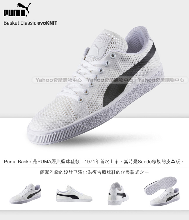 puma basket classic evoknit