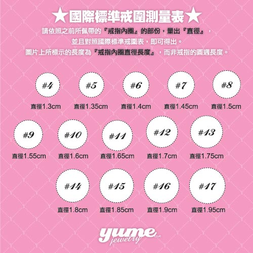 【YUME】心情點滴戒指─心情線戒