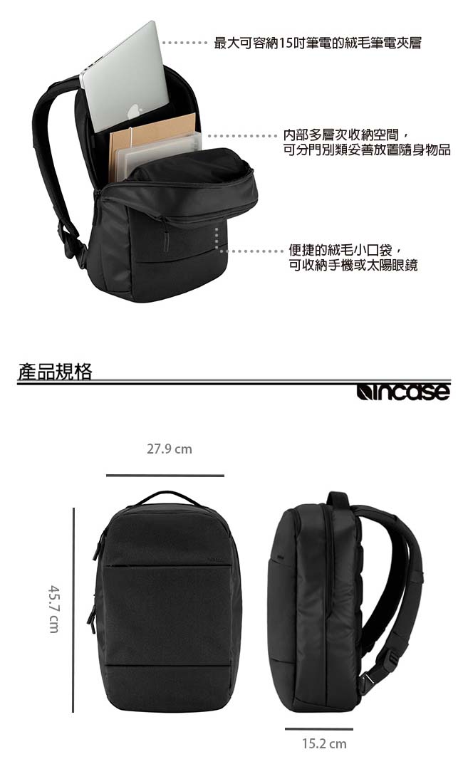 INCASE City Compact Backpack 15吋時尚輕巧筆電後背包 (黑)