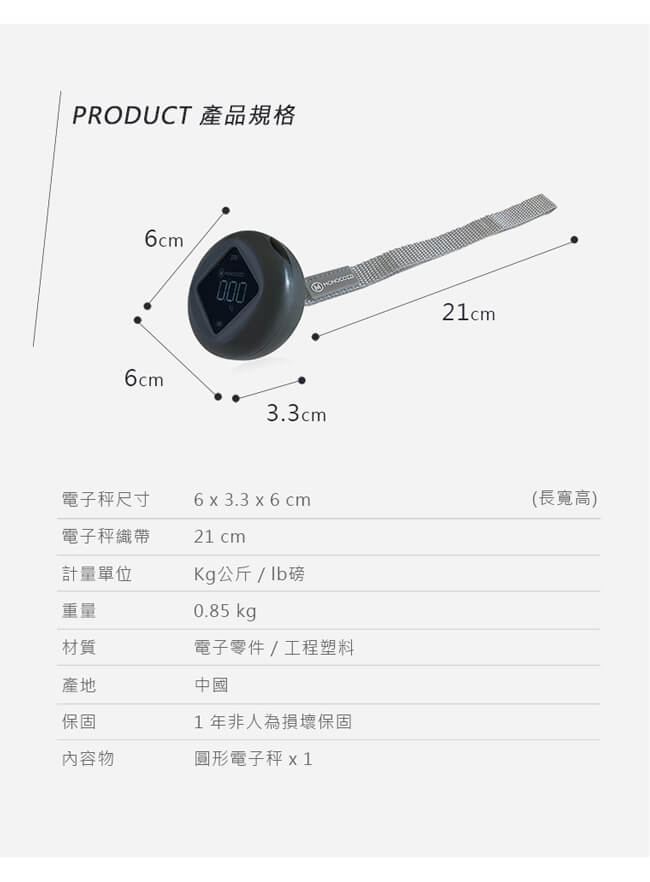 MONOCOZZI Portable Luggage Scale 圓形電子秤