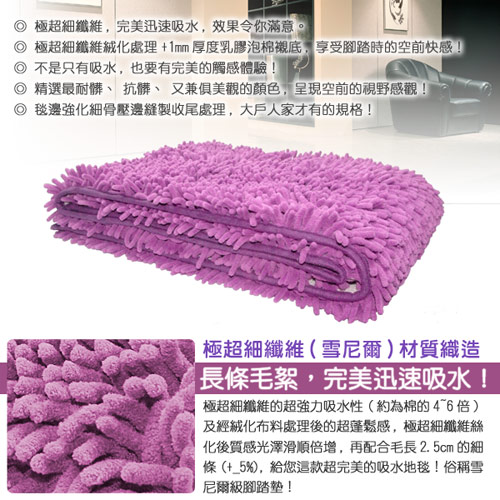 LISAN 長型極超細纖維舒柔腳踏墊 150x40 cm - 高貴紫色3入