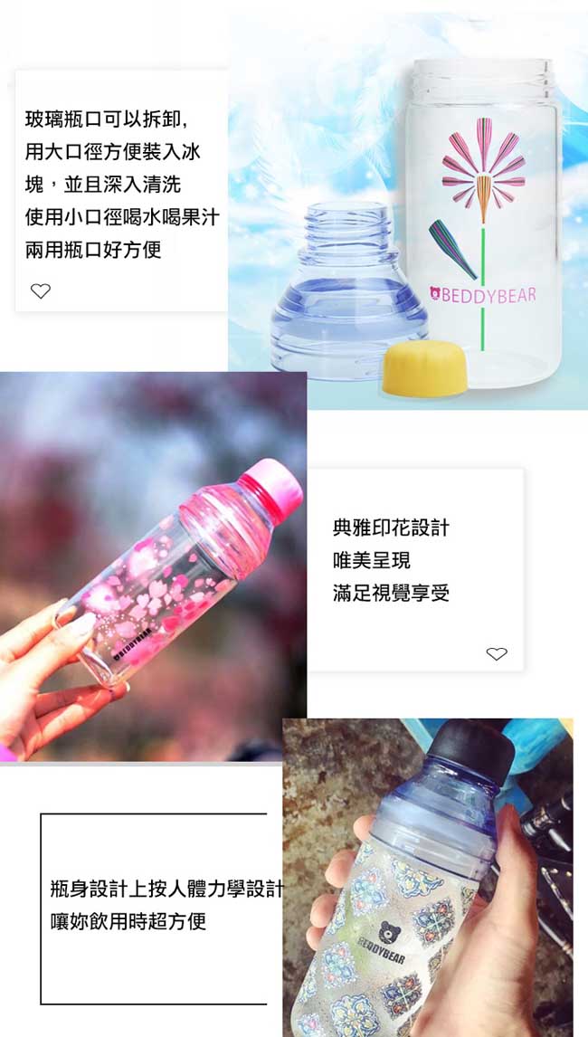 韓國BEDDY BEAR 炫彩花漾玻璃隨身瓶480ML附提袋(櫻花)