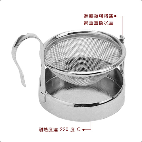 KitchenCraft 附座翻轉濾茶網