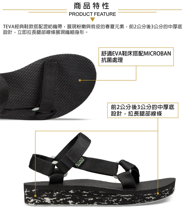 TEVA 美國 女 Original Midform 經典織帶中厚底涼鞋 夜光黑