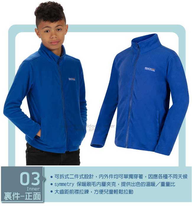 【REGATTA】兒童 超潑反光透氣防風保暖二件式外套/海軍藍