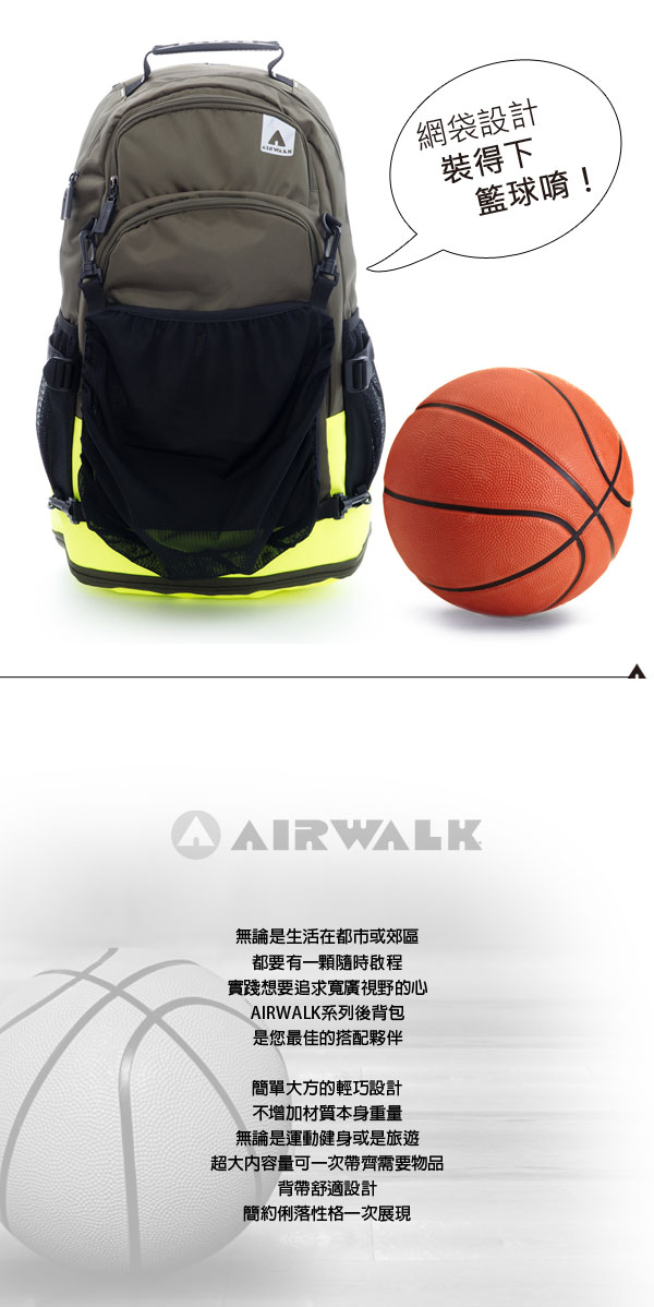 美國 AIRWALK攜帶式球類運動後背包