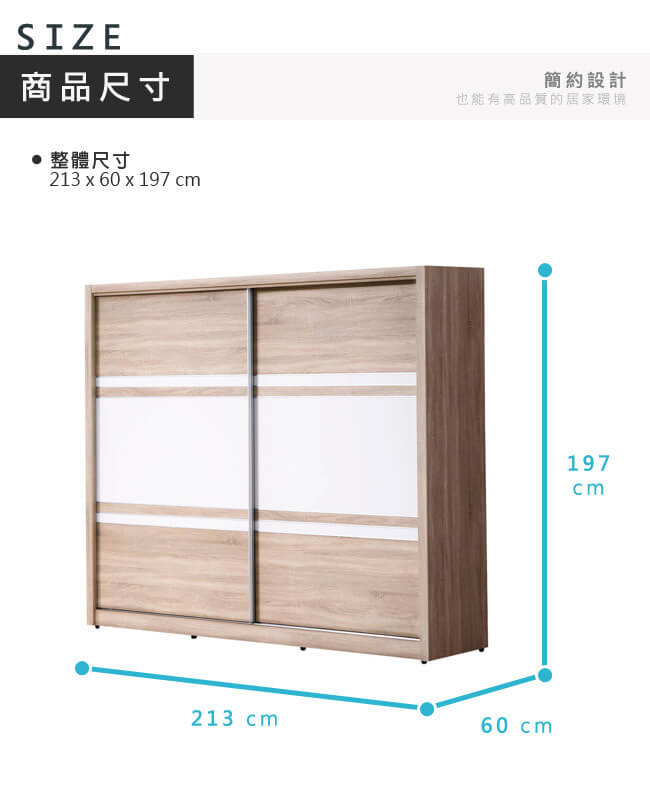 漢妮Hampton弗洛系列7x7尺衣櫥-213x60x197cm