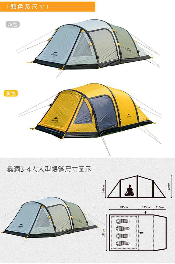 Naturehike蟲洞戶外防水210T團體帳篷附充氣筒 一室一廳 3-4人 A款小型 黃