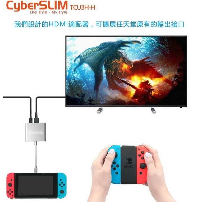 CyberSLIM TCU3H-H 多功能擴充槽 Type-C to C/HDMI