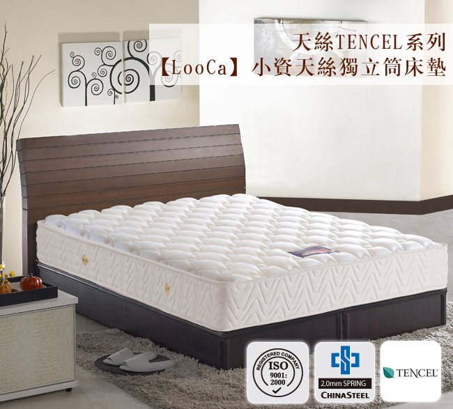 LooCa 小資天絲獨立筒床墊 單人3.5尺