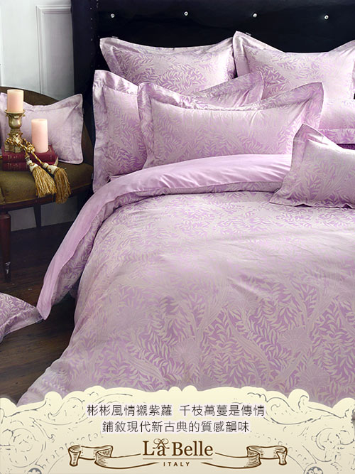 義大利La Belle 紫蘿米雅 雙人緹花四件式被套床包組