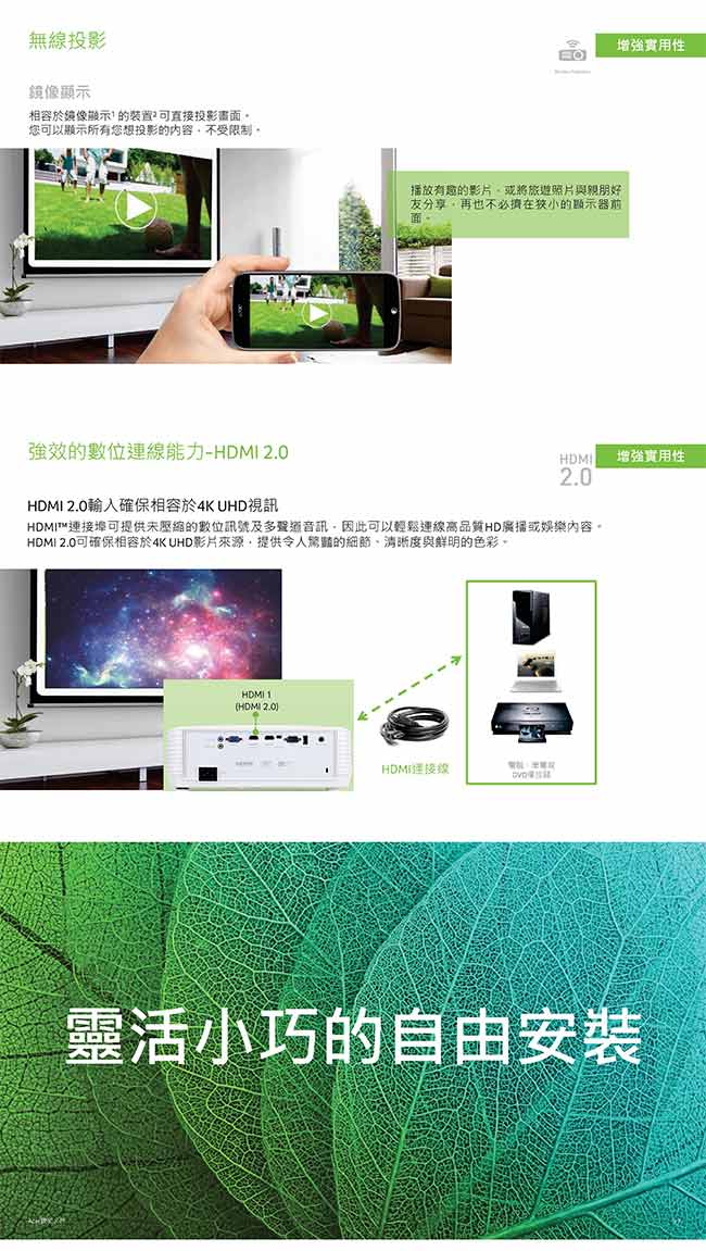 acer 4K家庭影院投影機 V6810 (2200流明)