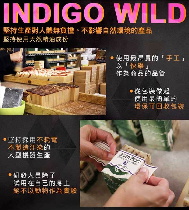 Indigo Wild-Zum Bar 天然精油冷製手工羊奶皂(西洋杉)85±5g