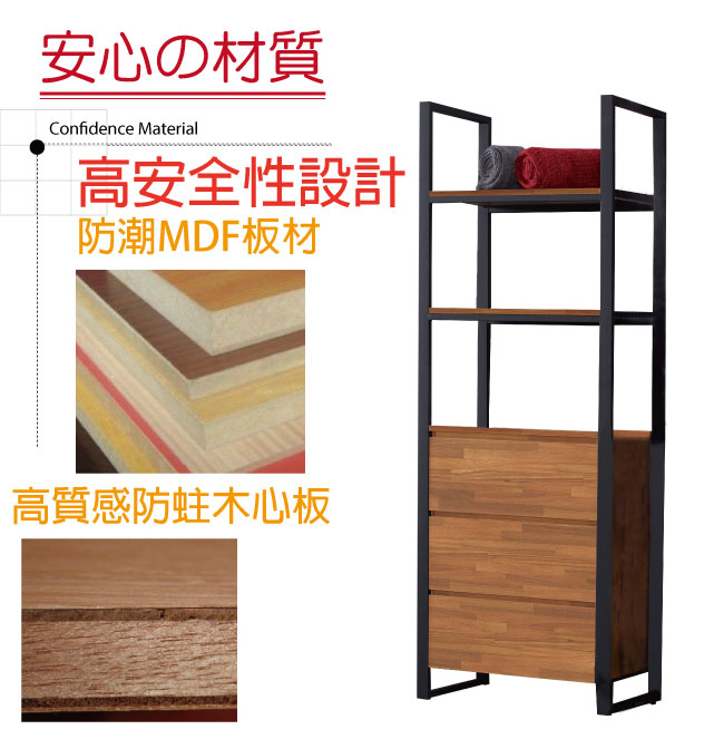 品家居 布蘭恩2.3尺半開放式三抽衣櫃-68x40x190cm免組