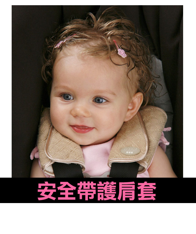 DF 童趣館 - 兒童座椅專用安全帶護肩套-隨機色