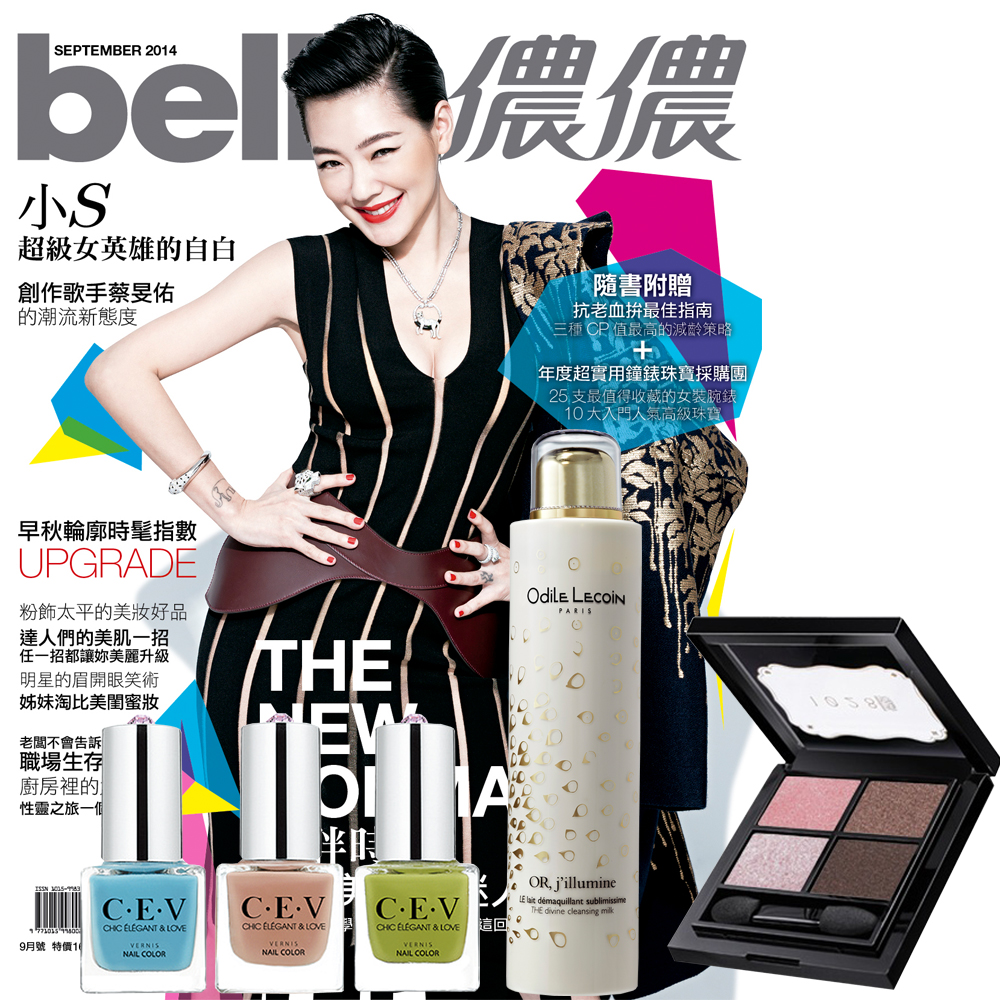 Bella儂儂雜誌 (1年12期) + 歐蒂蔻潔膚乳 + 1028藝術家謬思眼彩+ 指甲油