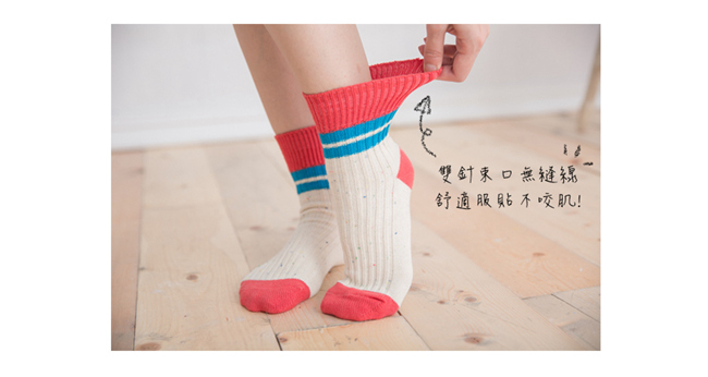蒂巴蕾 流行女棉襪-美式風格