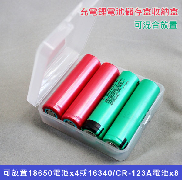 READY 18650鋰電池專用智能四充充電器(無電池)