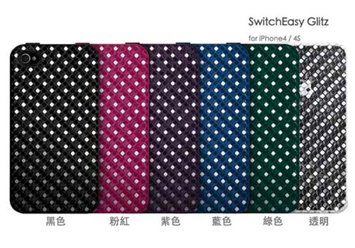 SwitchEasy Glitz iPhone 4/4S 炫目保護殼
