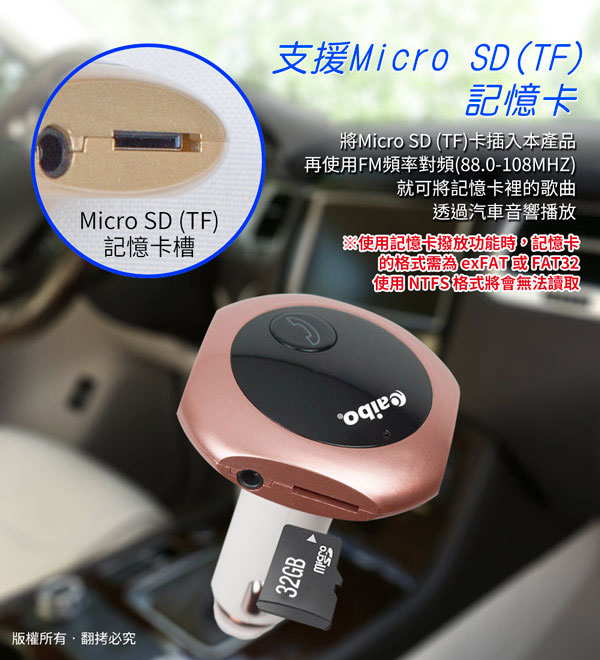 aibo Q7 車用藍牙音樂FM播放發射器(免持通話/MP3播放)-急速配