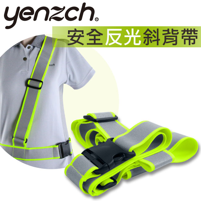 Yenzch 安全反光斜背帶(3M Scotchlite) RM-10533