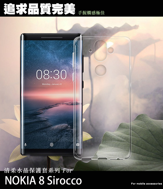 Xmart for NOKIA 8 Sirocco 超薄清柔水晶保護套