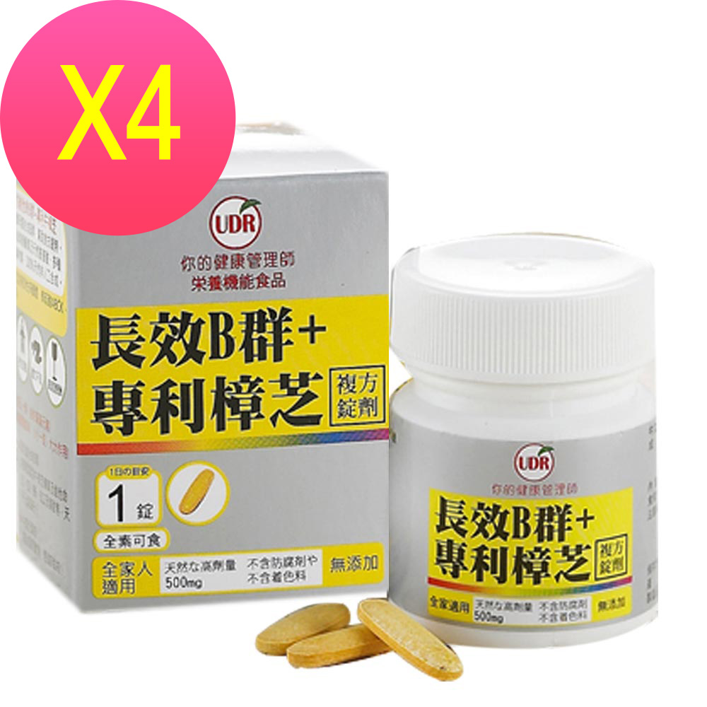 UDR 長效型B群+專利樟芝活力錠x4瓶