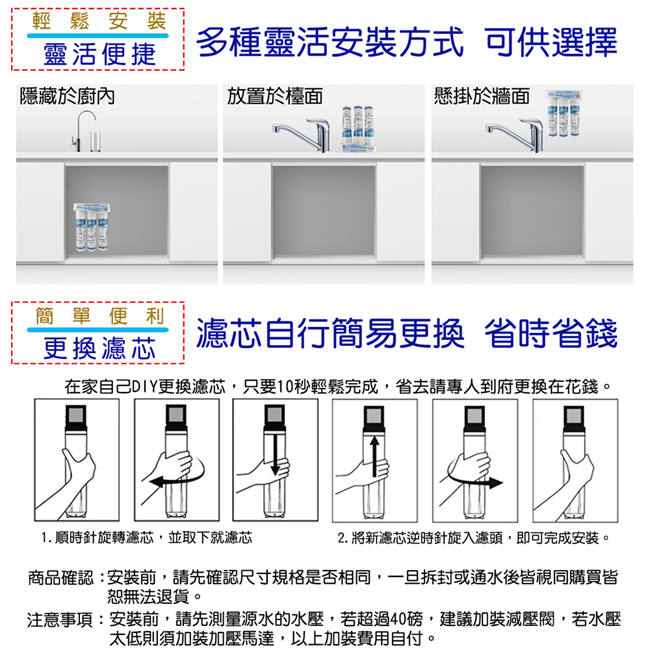 怡康 快拆式中空絲膜二道過濾廚下型淨水器(附龍頭) QDC-62F