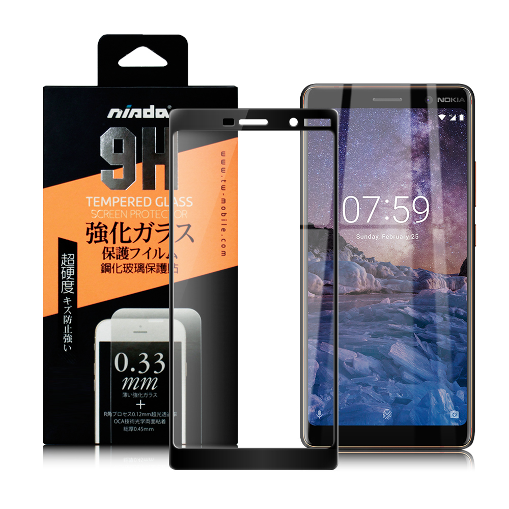 NISDA for NOKIA 7 Plus 滿版鋼化0.33mm玻璃保護貼-黑