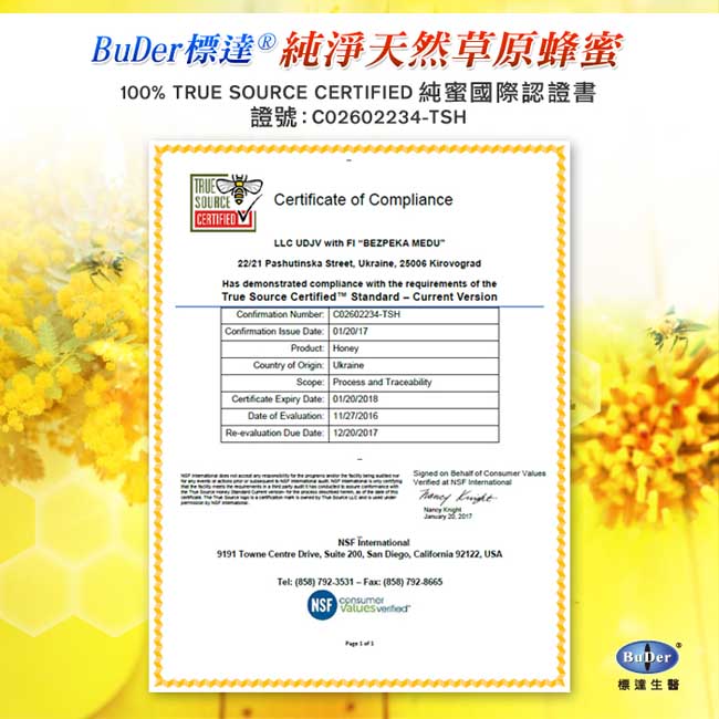 BuDer 標達 100%純淨天然草原蜂蜜(700g/罐)*4件組