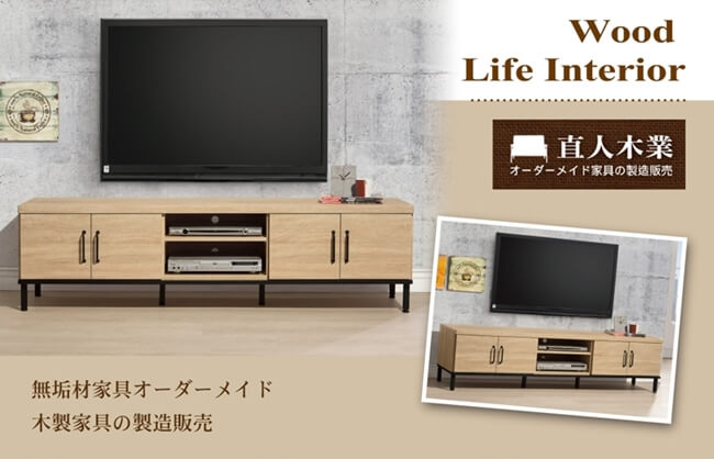 日本直人木業-輕工業風181CM電視櫃(181x40x62cm)
