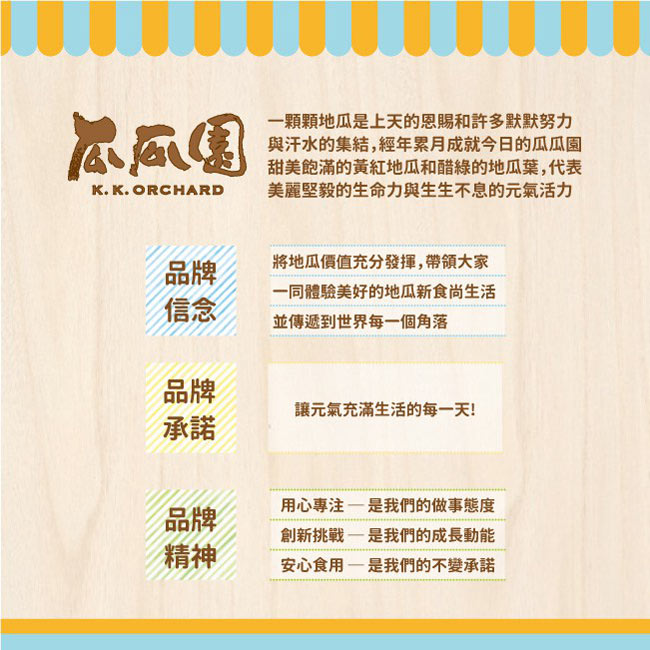 【瓜瓜園】冰火兩吃人氣番薯 10盒(350g/盒)