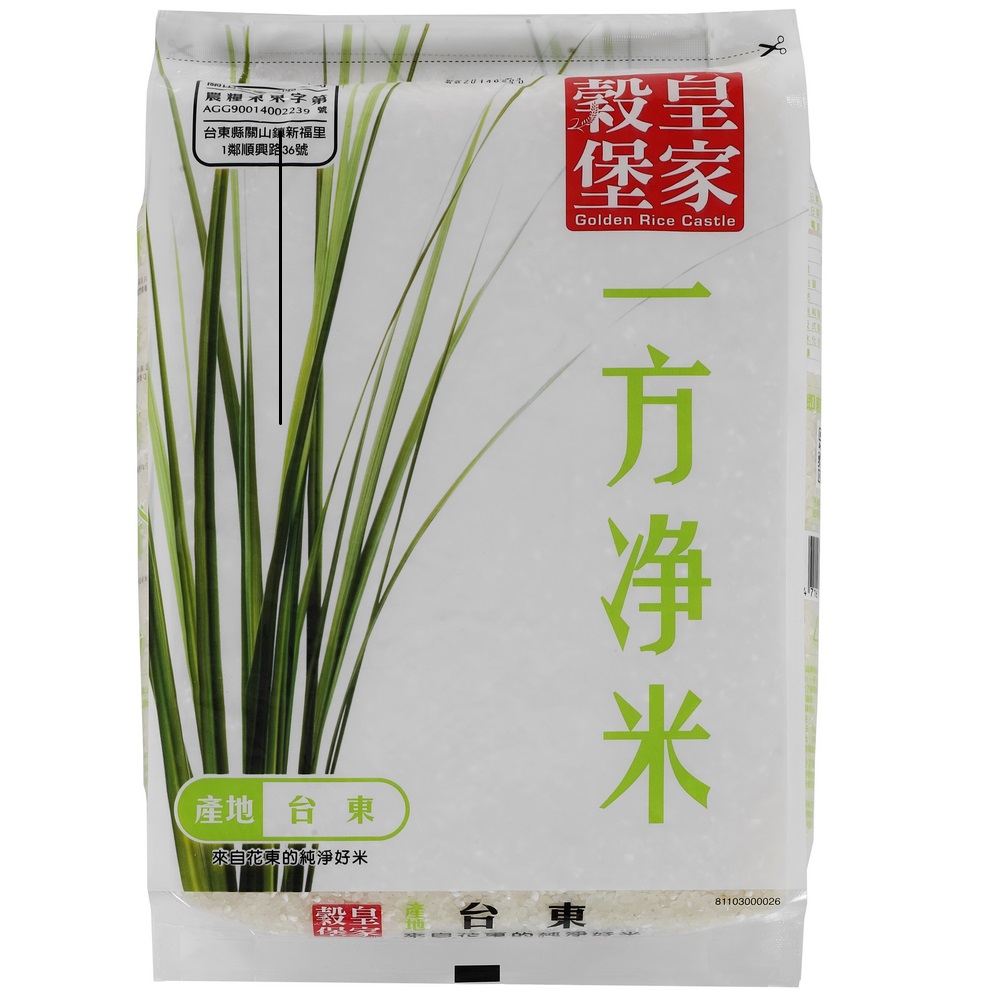 皇家穀堡  一方淨米( 2.6kg)