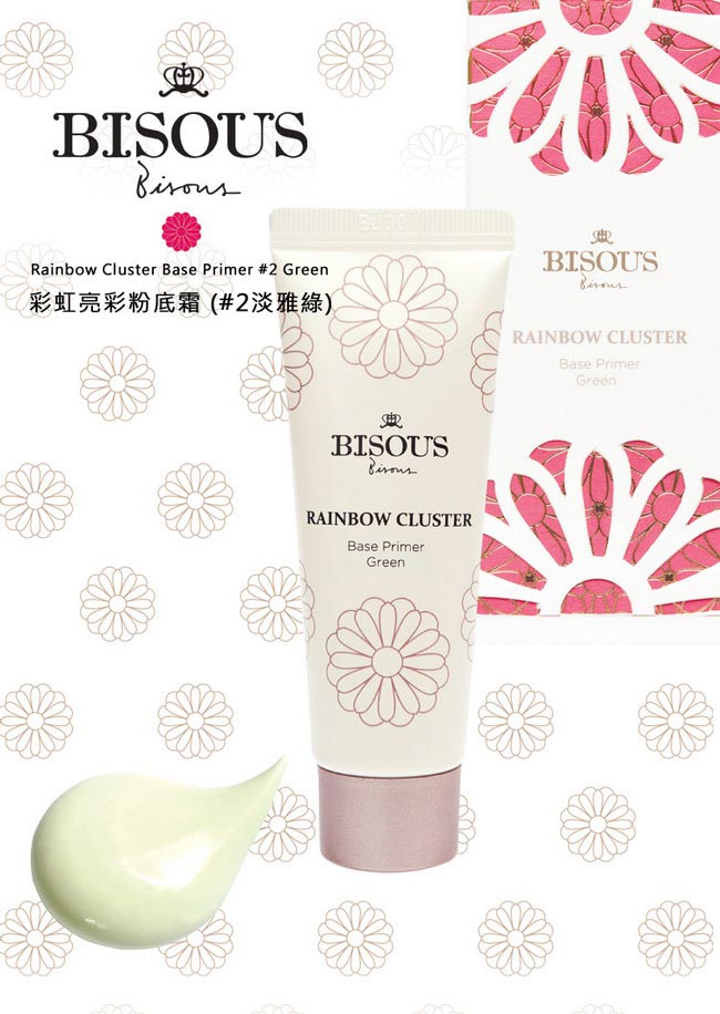 Bisous Bisous 彩虹亮彩粉底霜(2淡雅綠)25ml