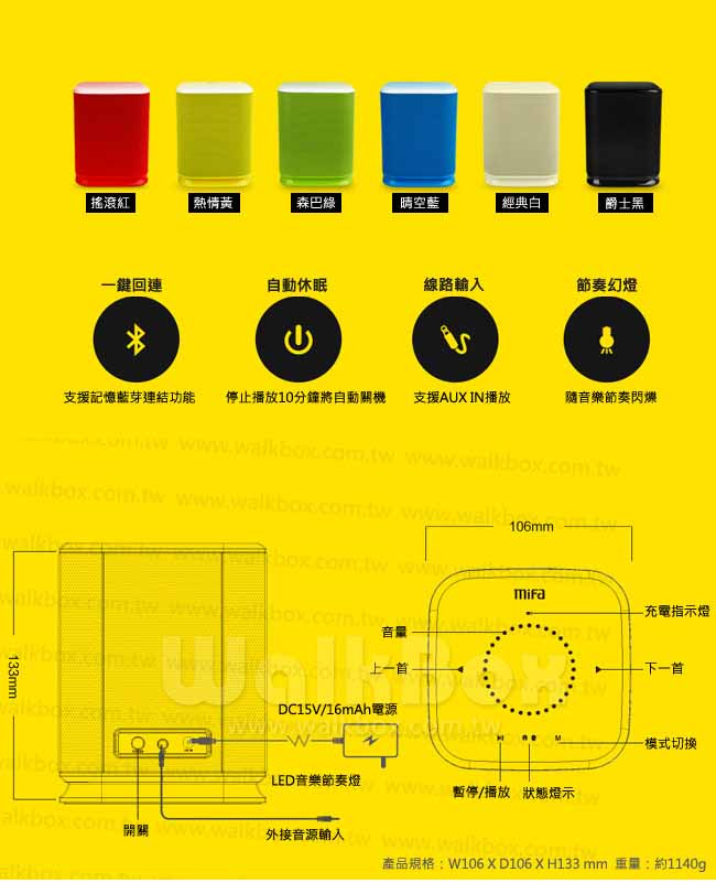 MiFa M8無線藍芽MP3喇叭