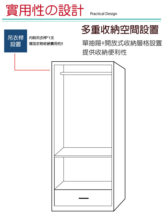 品家居 喬莉2.5尺雪衫木紋二門單抽衣櫃-75x57x195cm免組