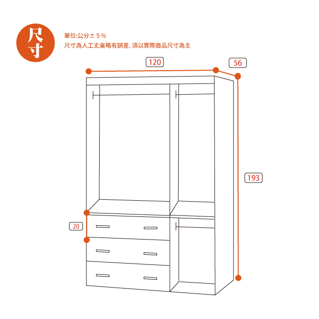 AS-維克4尺雪松衣櫃-120x56x193cm